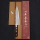 Thumbnail 5 of Кухненски нож Musashi - Япония - ръчна изработка - стомана Silver Steel #3- Guyto 210 мм